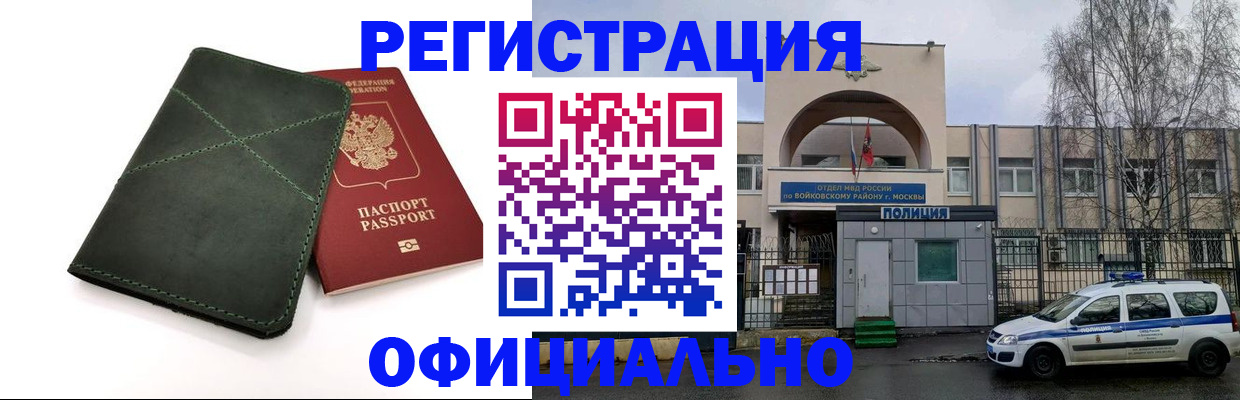 пропишу в квартире в Одинцово