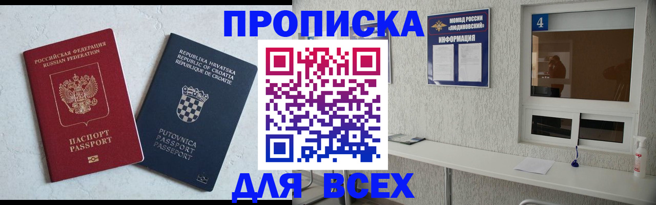 временная регистрация госуслуги в Одинцово